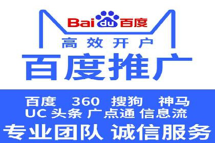 某知名企业SEM外包项目的成功经验分享