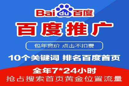 百度SEM竞价案例：如何实现低成本高回报？
